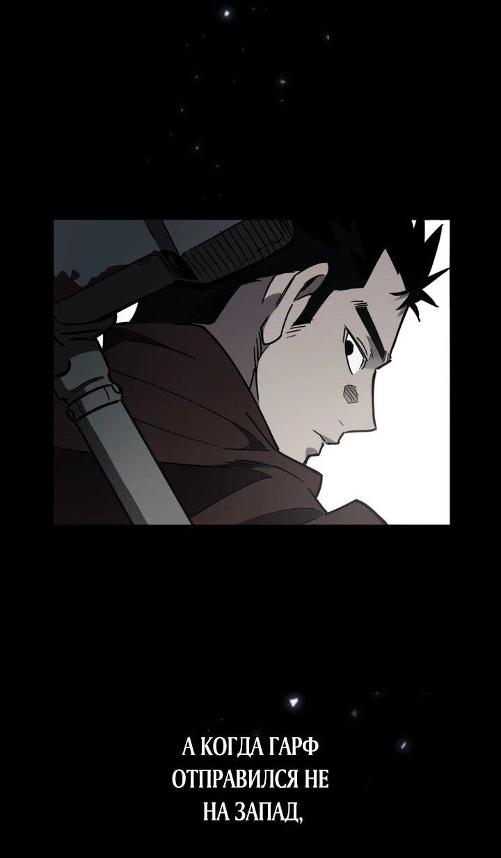 Манга Отец-одиночка в другом мире - Глава 30 Страница 59