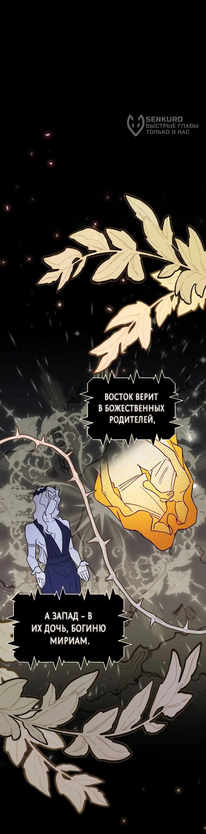 Манга Отец-одиночка в другом мире - Глава 30 Страница 17