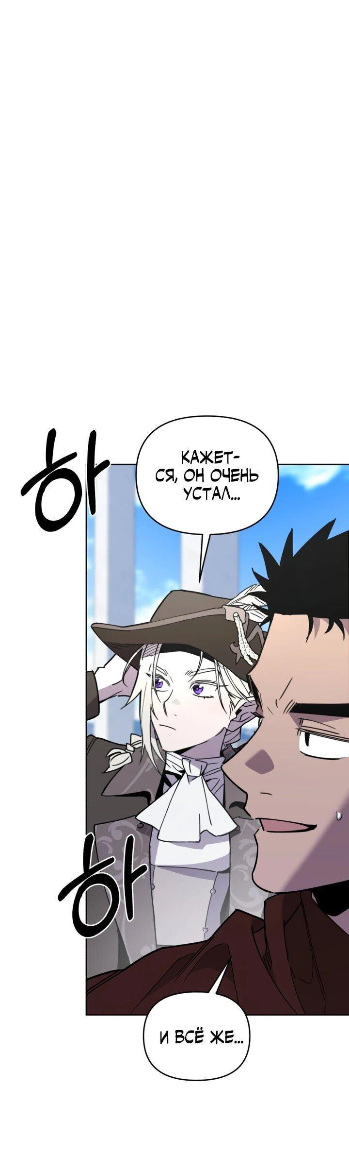 Манга Отец-одиночка в другом мире - Глава 30 Страница 8