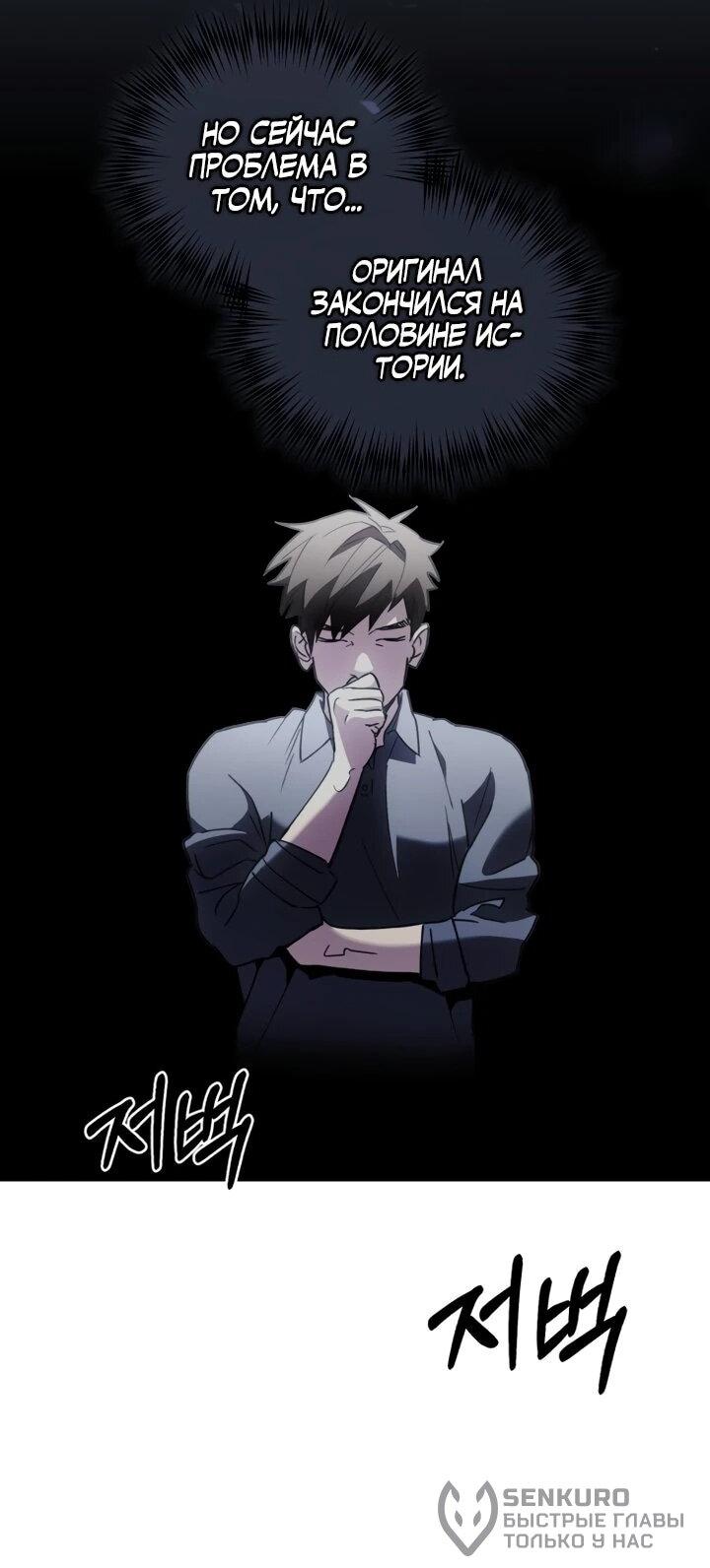 Манга Отец-одиночка в другом мире - Глава 30 Страница 20