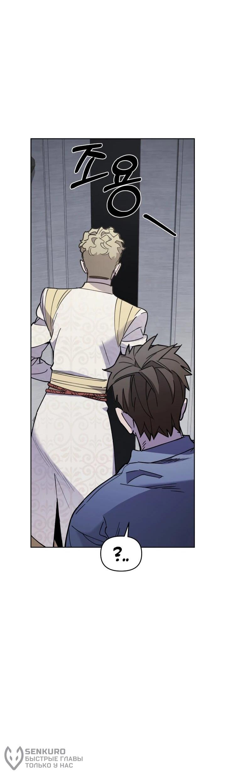 Манга Отец-одиночка в другом мире - Глава 30 Страница 42