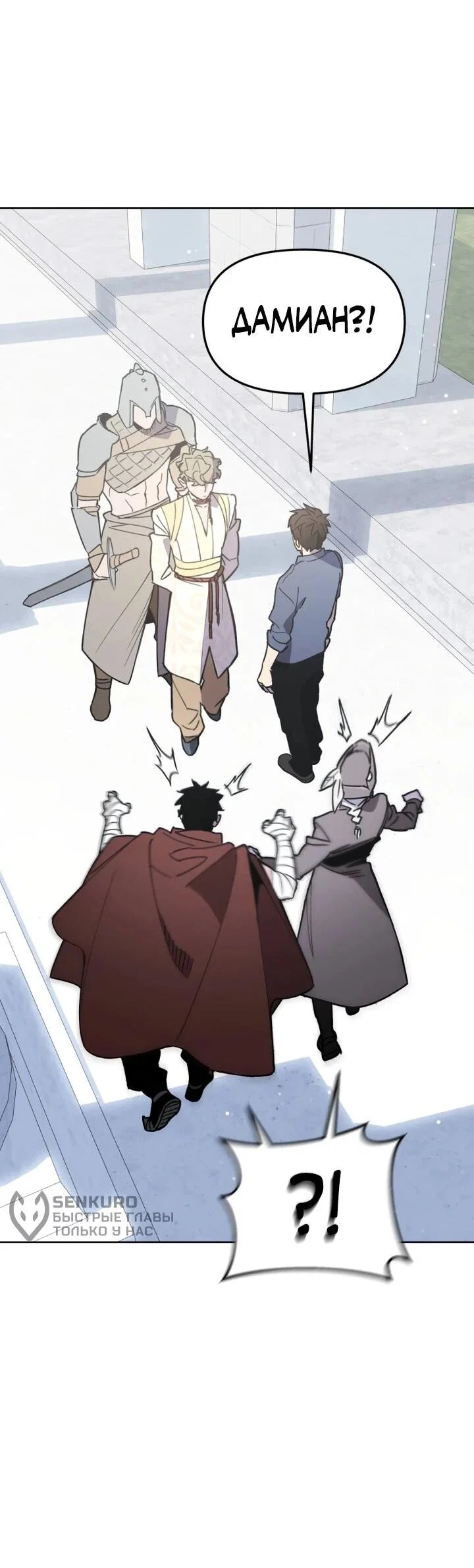 Манга Отец-одиночка в другом мире - Глава 30 Страница 24