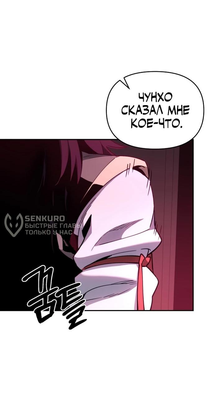 Манга Отец-одиночка в другом мире - Глава 31 Страница 68