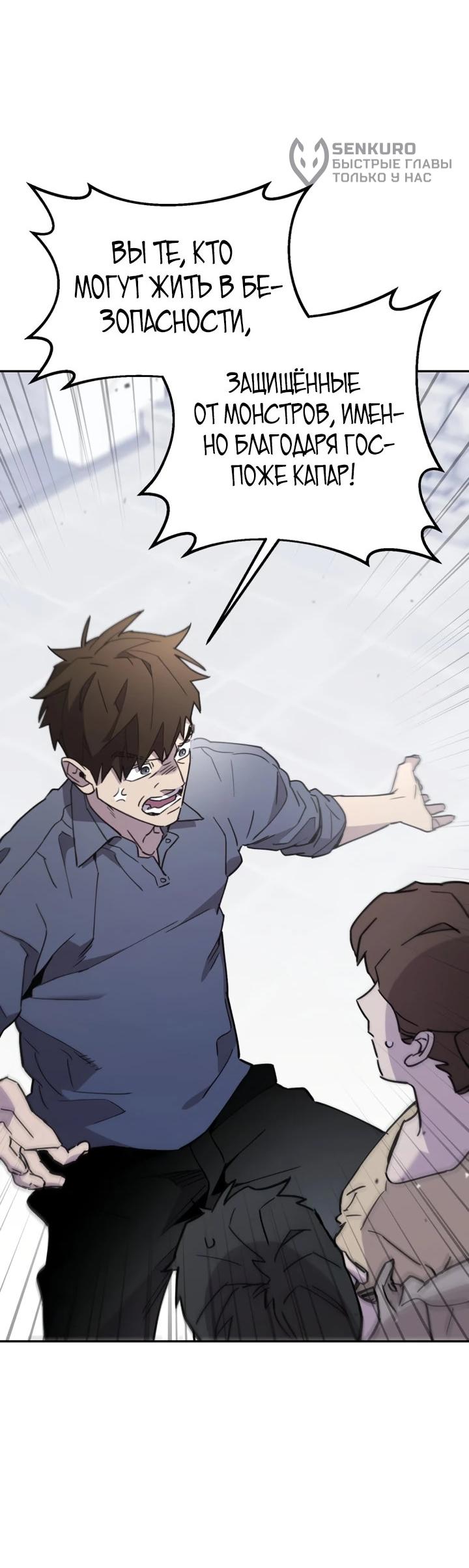 Манга Отец-одиночка в другом мире - Глава 31 Страница 9