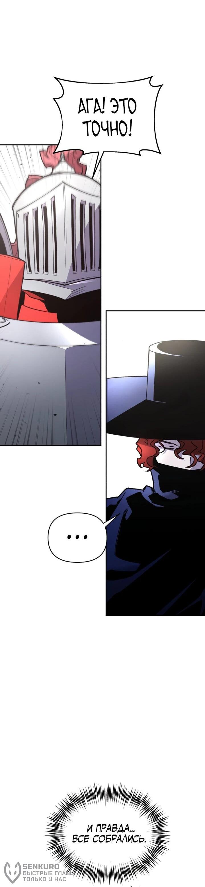 Манга Отец-одиночка в другом мире - Глава 31 Страница 40