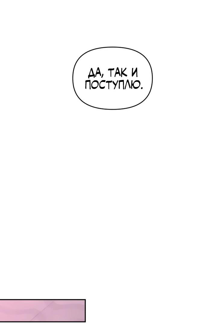 Манга Отец-одиночка в другом мире - Глава 31 Страница 62