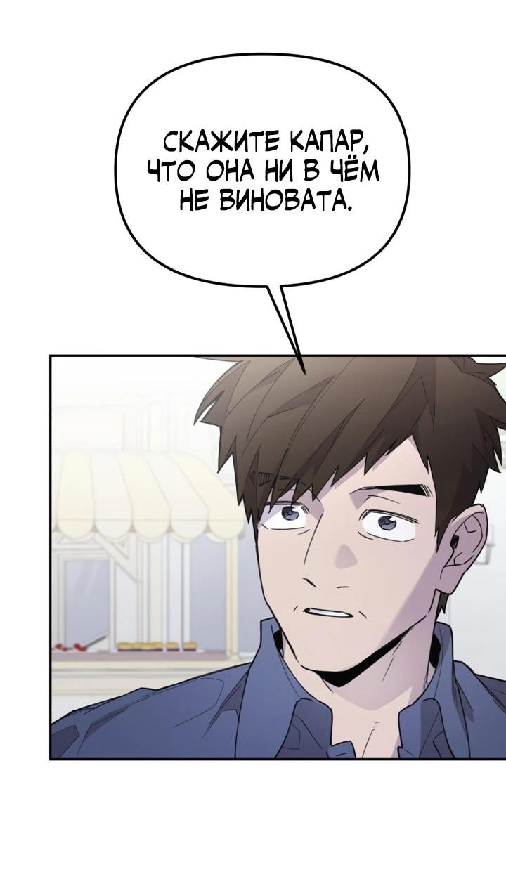 Манга Отец-одиночка в другом мире - Глава 31 Страница 61