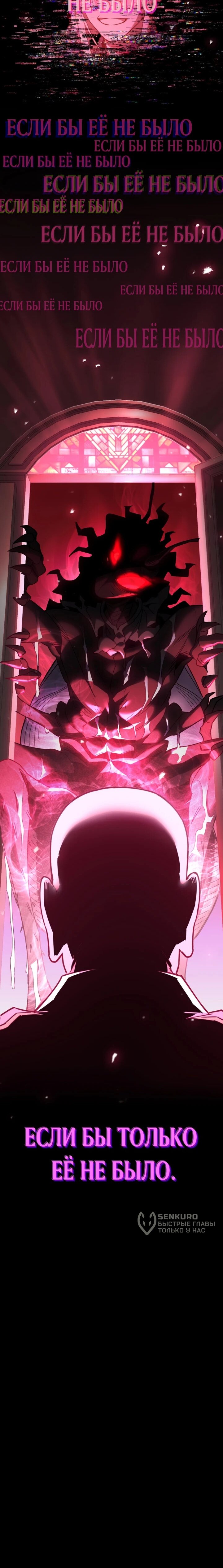 Манга Отец-одиночка в другом мире - Глава 31 Страница 75