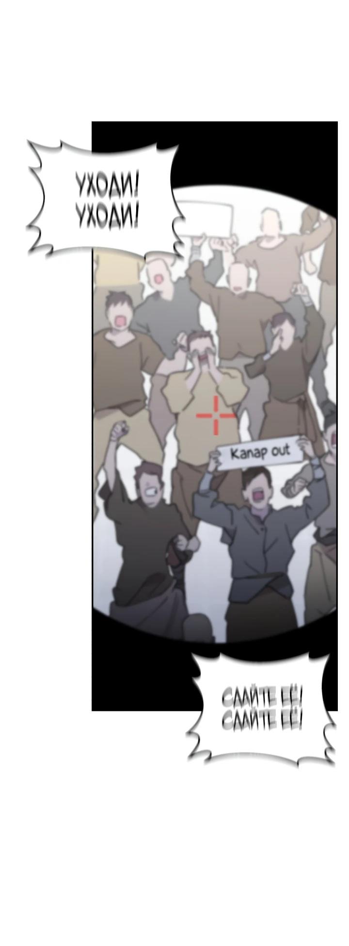 Манга Отец-одиночка в другом мире - Глава 31 Страница 6