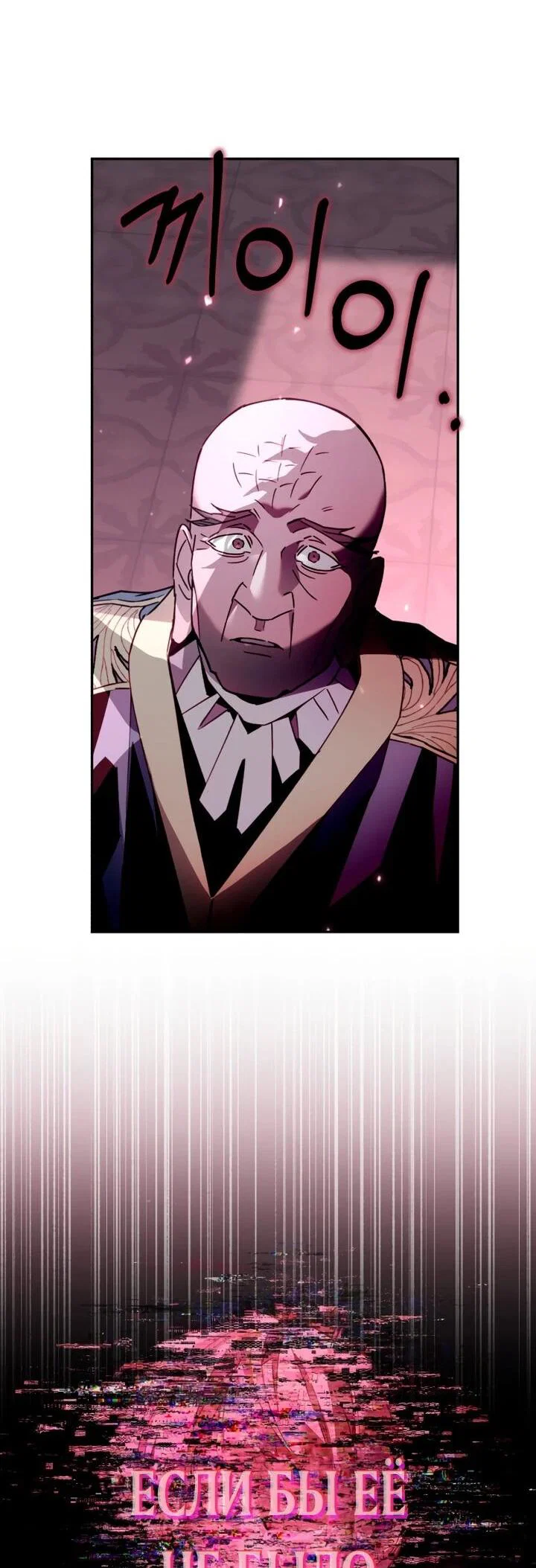 Манга Отец-одиночка в другом мире - Глава 31 Страница 74