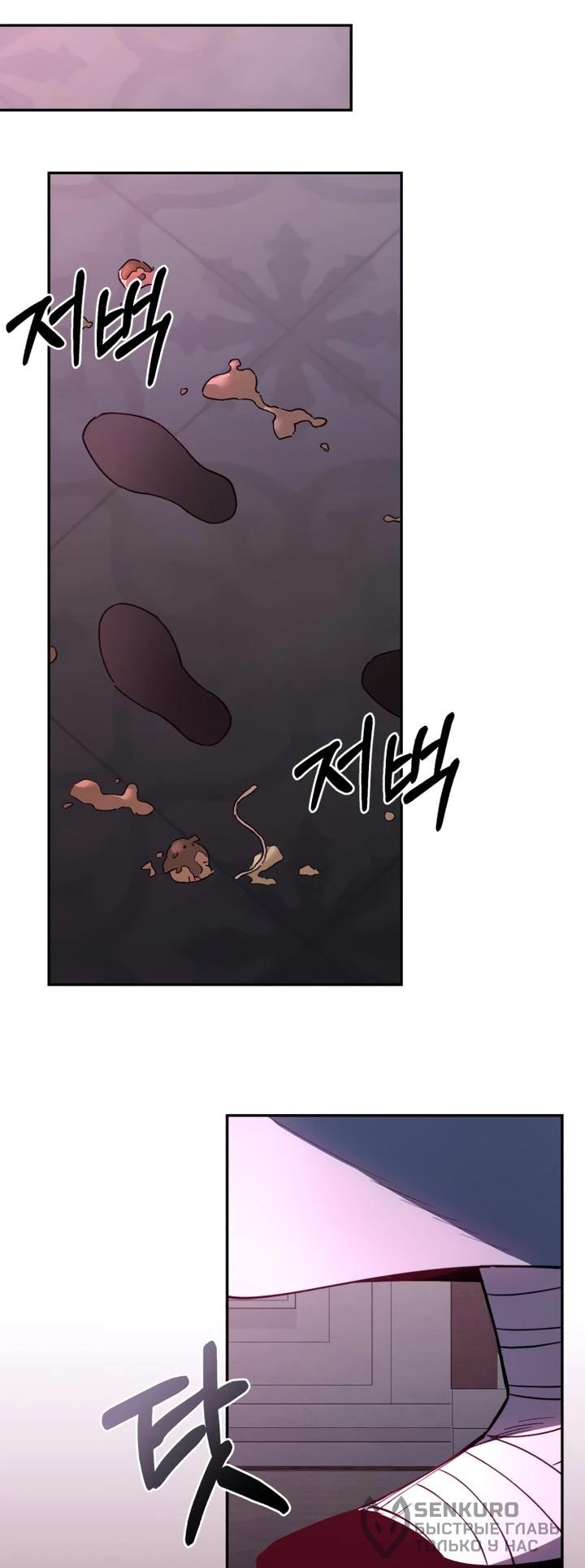 Манга Отец-одиночка в другом мире - Глава 31 Страница 63