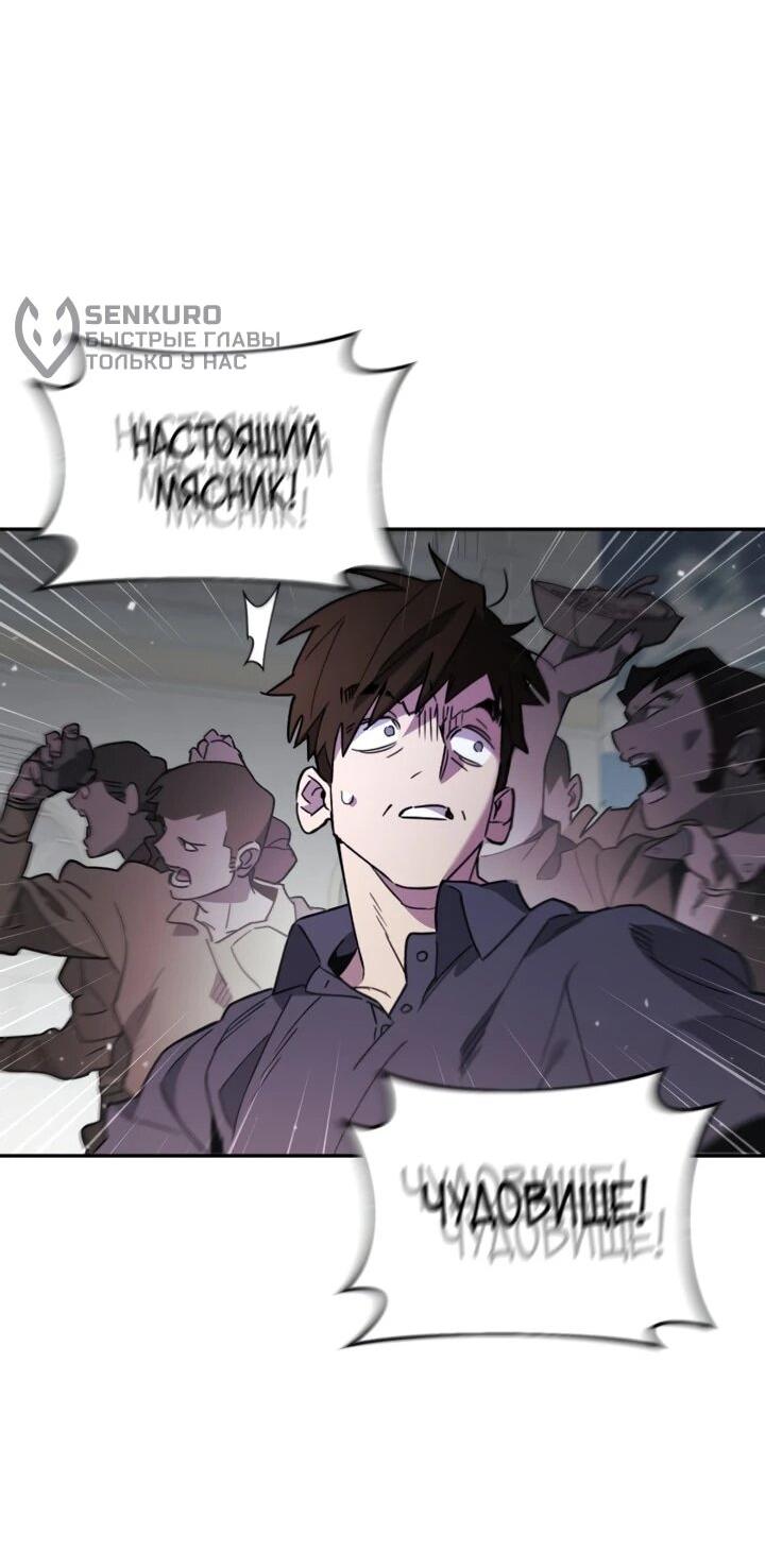 Манга Отец-одиночка в другом мире - Глава 31 Страница 49