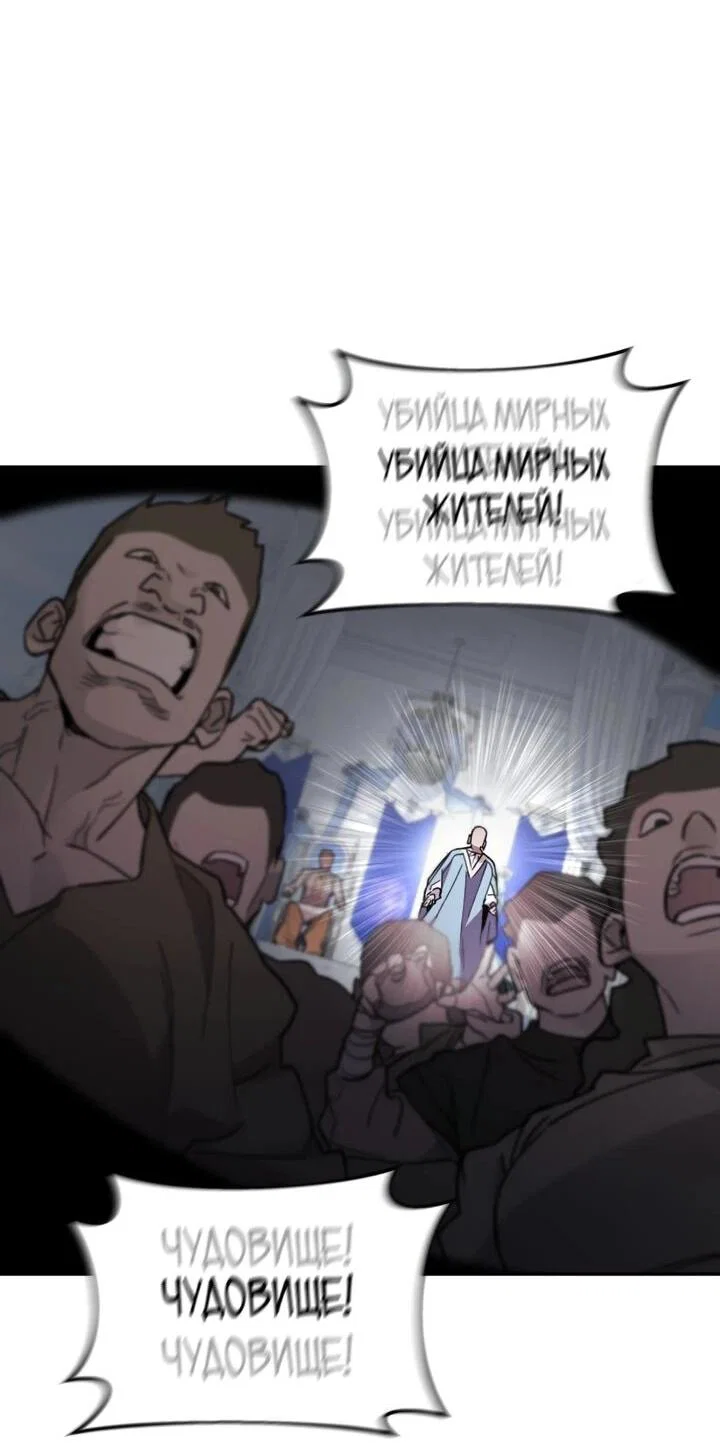 Манга Отец-одиночка в другом мире - Глава 31 Страница 53