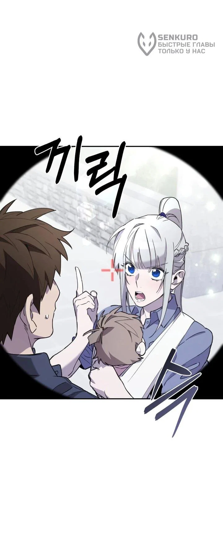 Манга Отец-одиночка в другом мире - Глава 31 Страница 13