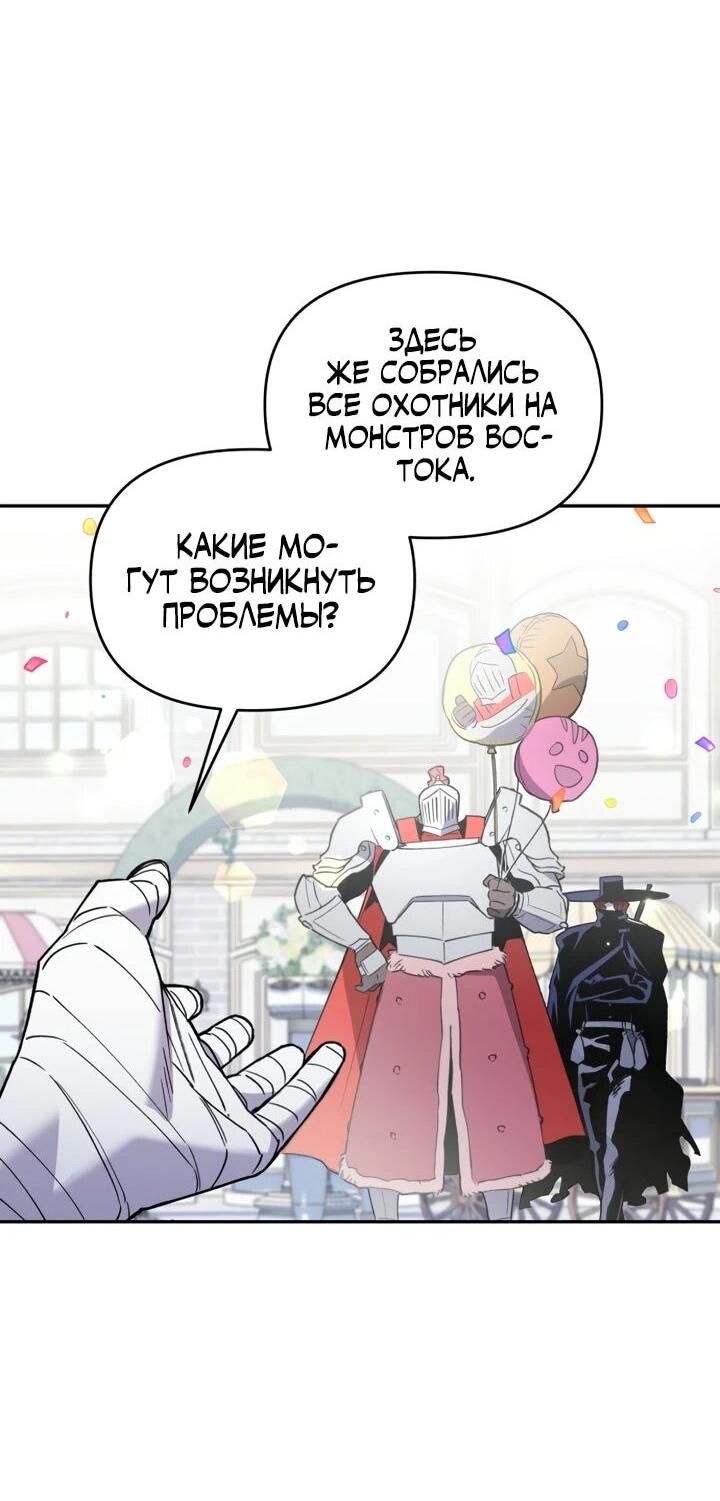 Манга Отец-одиночка в другом мире - Глава 31 Страница 39