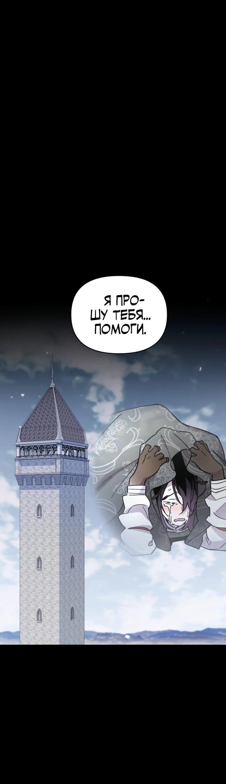 Манга Отец-одиночка в другом мире - Глава 31 Страница 3