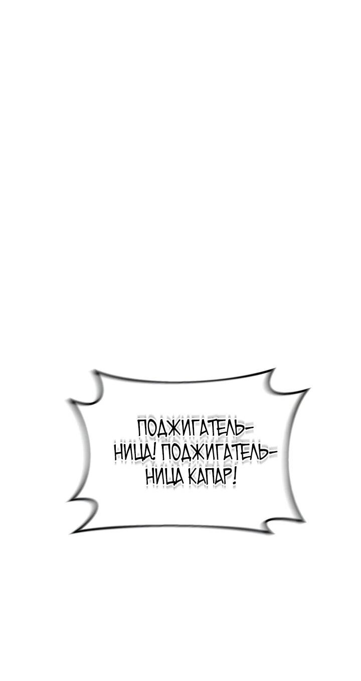 Манга Отец-одиночка в другом мире - Глава 31 Страница 48
