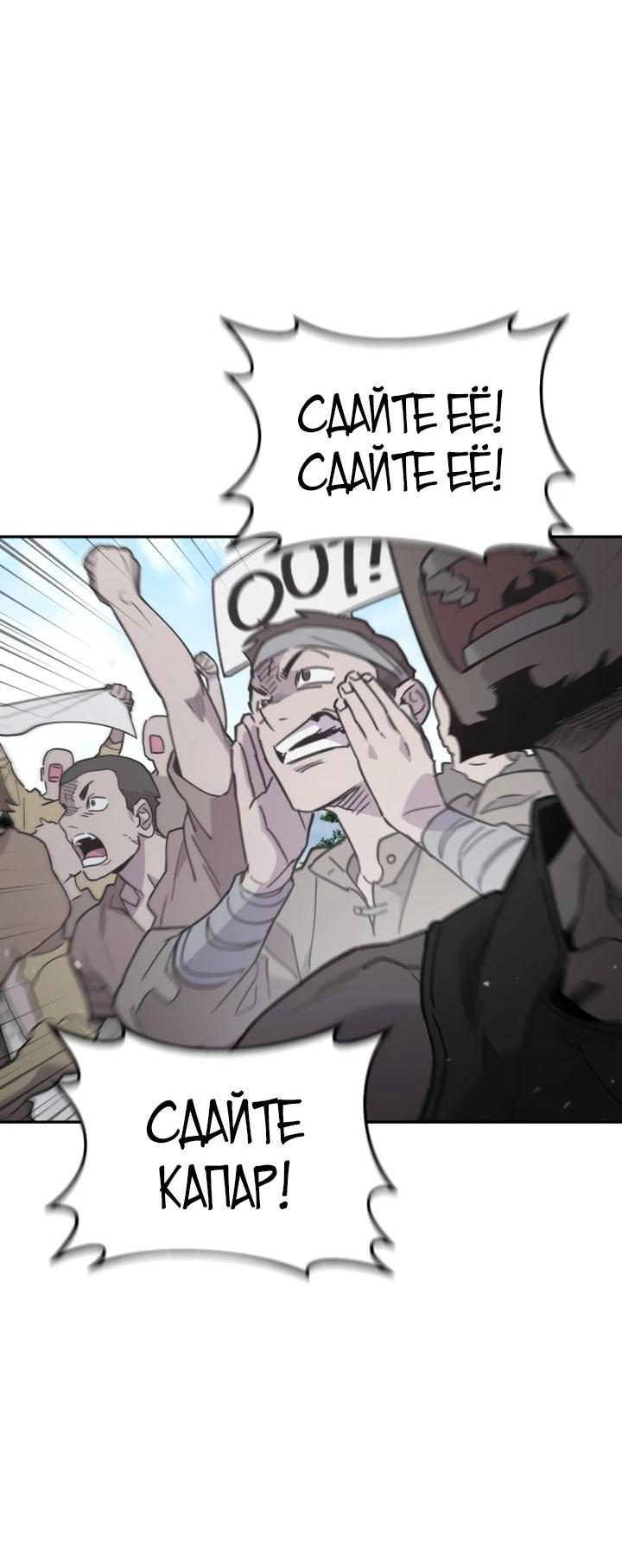 Манга Отец-одиночка в другом мире - Глава 31 Страница 7