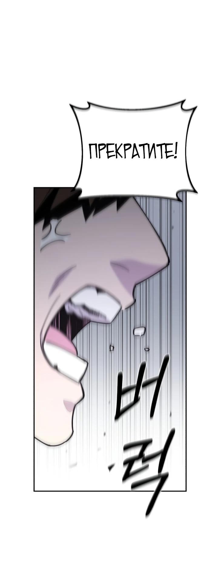 Манга Отец-одиночка в другом мире - Глава 31 Страница 8