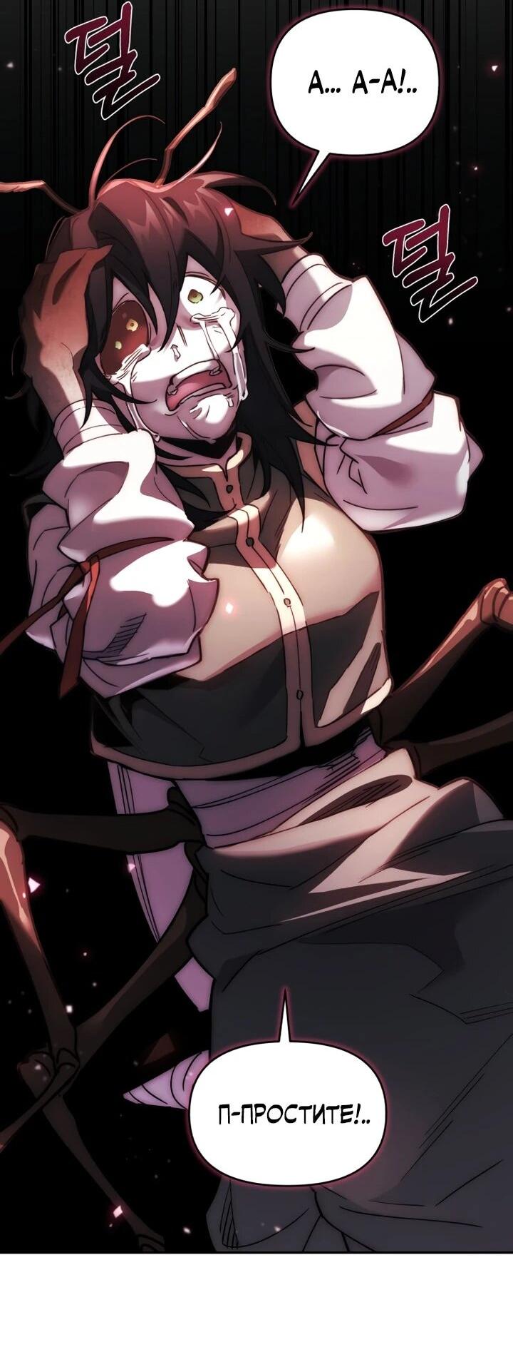 Манга Отец-одиночка в другом мире - Глава 31 Страница 55