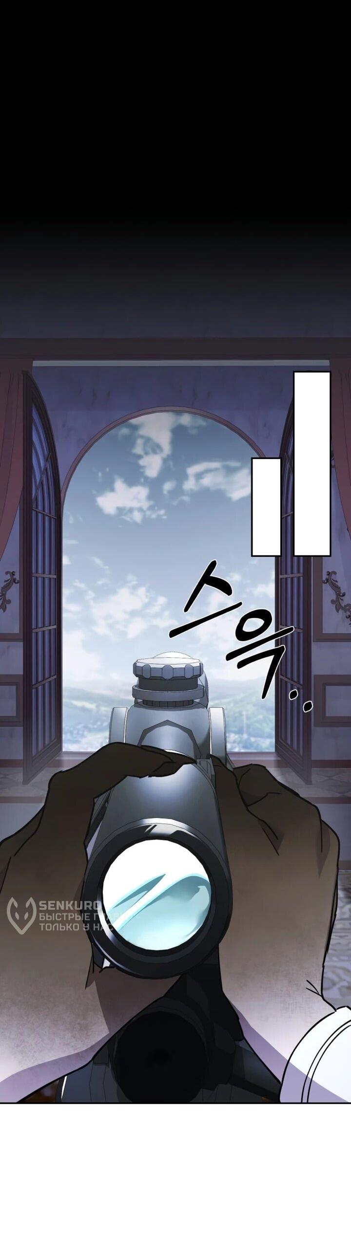 Манга Отец-одиночка в другом мире - Глава 31 Страница 4