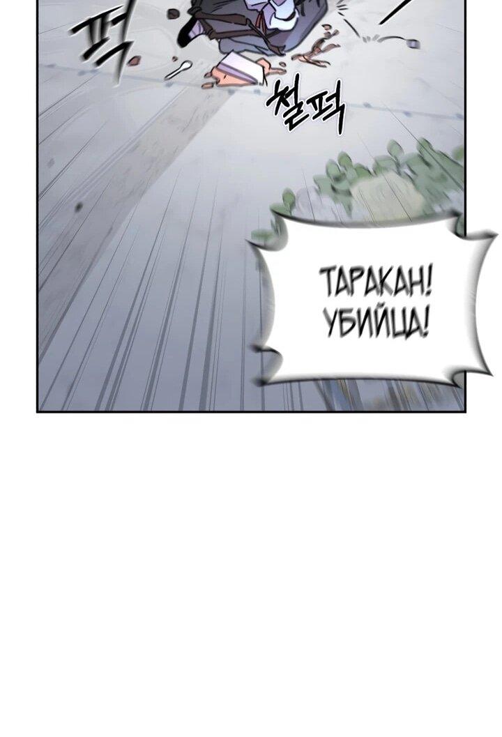 Манга Отец-одиночка в другом мире - Глава 31 Страница 51