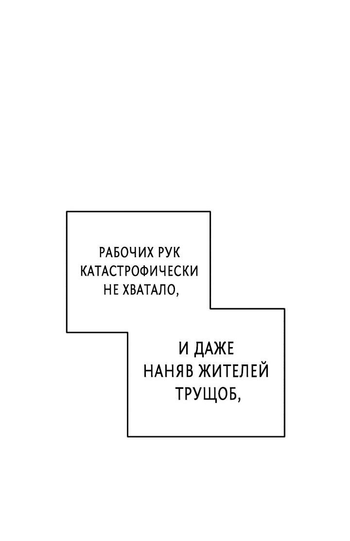 Манга Отец-одиночка в другом мире - Глава 31 Страница 28