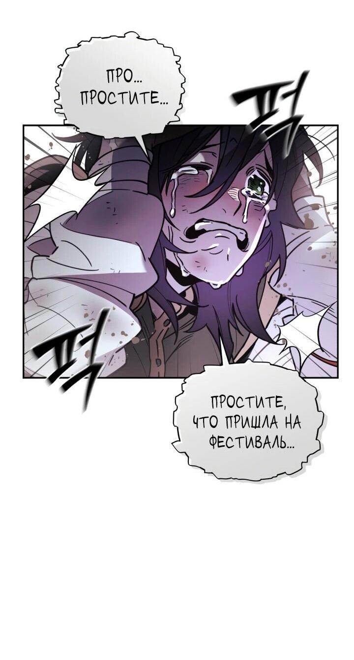 Манга Отец-одиночка в другом мире - Глава 31 Страница 52