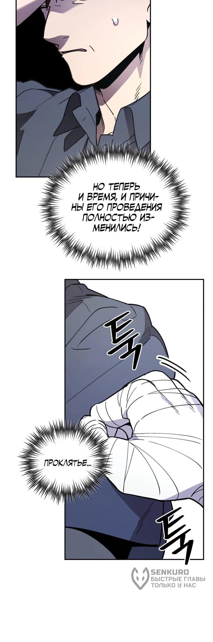 Манга Отец-одиночка в другом мире - Глава 31 Страница 36