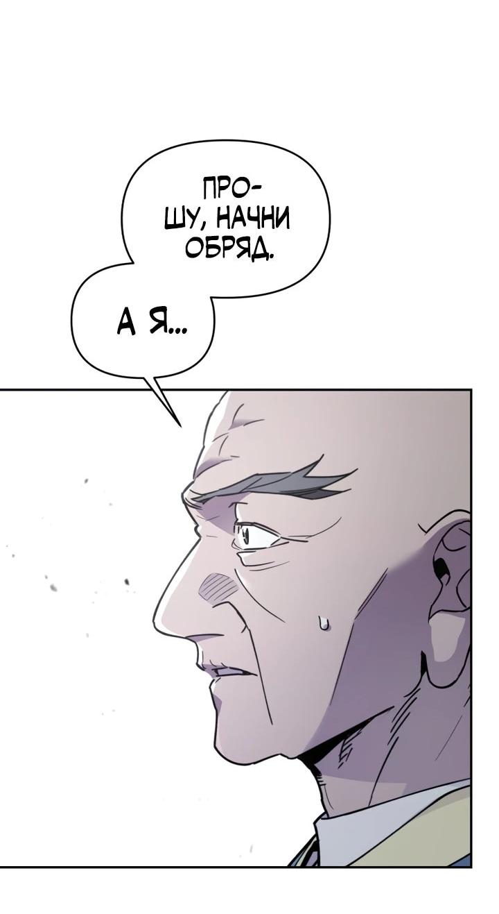 Манга Отец-одиночка в другом мире - Глава 31 Страница 59