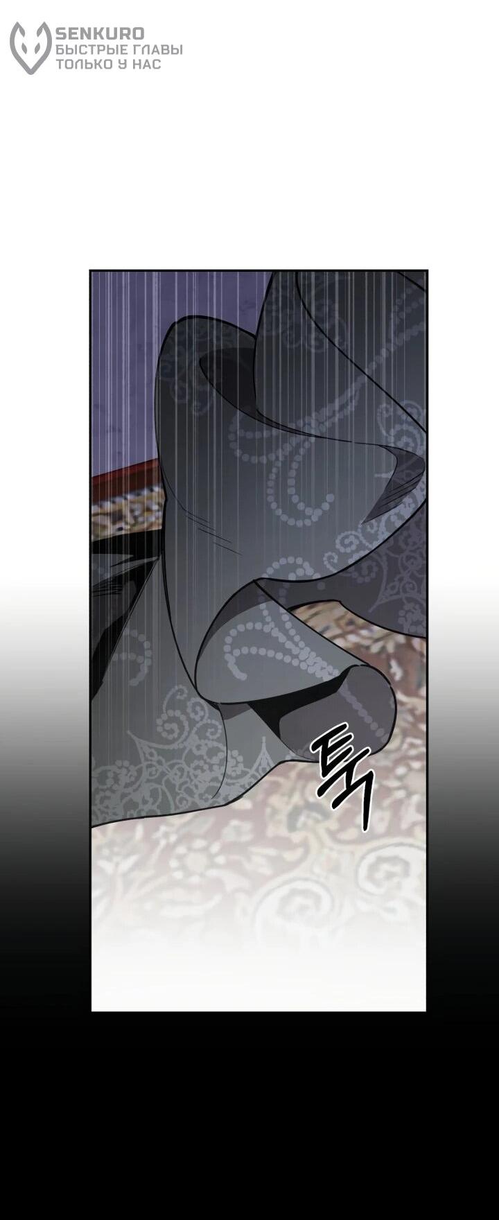 Манга Отец-одиночка в другом мире - Глава 31 Страница 18