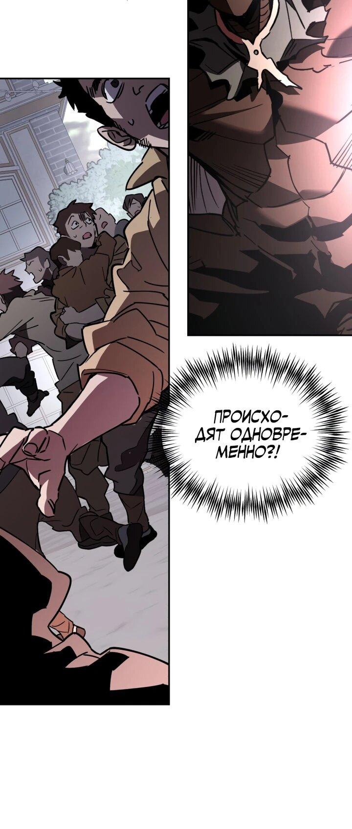 Манга Отец-одиночка в другом мире - Глава 32 Страница 29