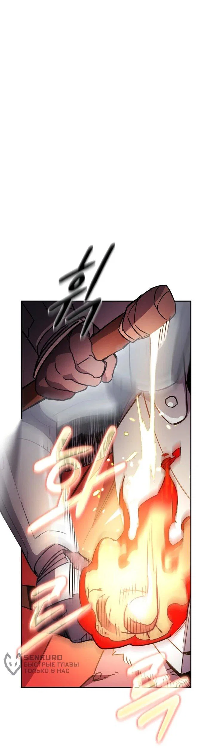 Манга Отец-одиночка в другом мире - Глава 32 Страница 65