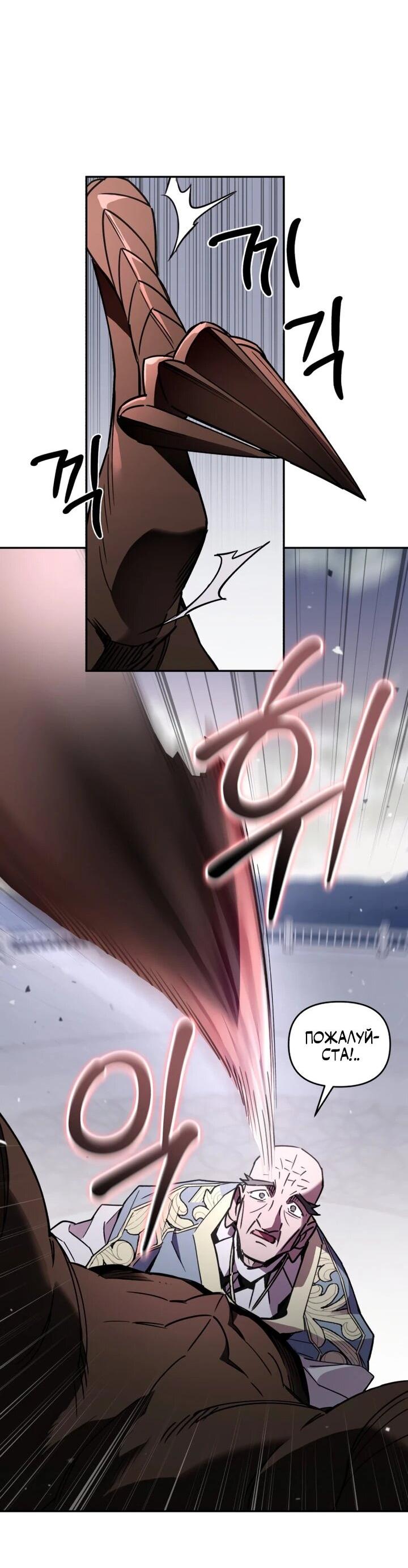 Манга Отец-одиночка в другом мире - Глава 32 Страница 45