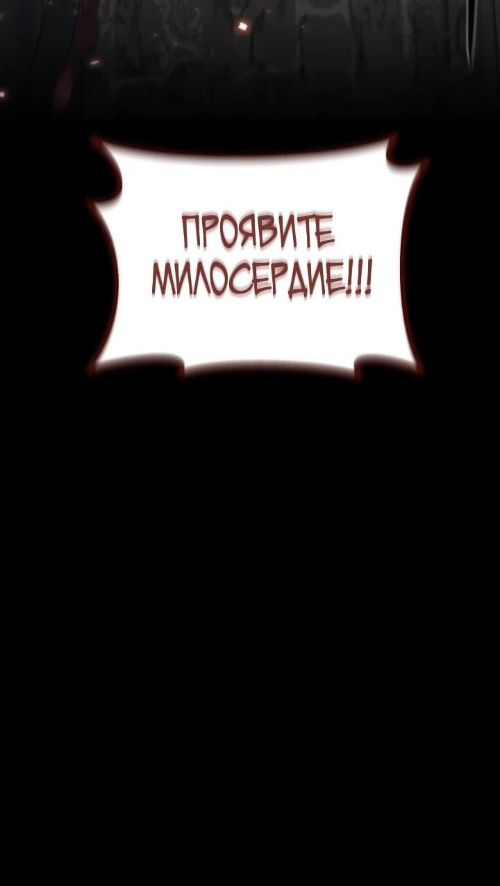 Манга Отец-одиночка в другом мире - Глава 32 Страница 75