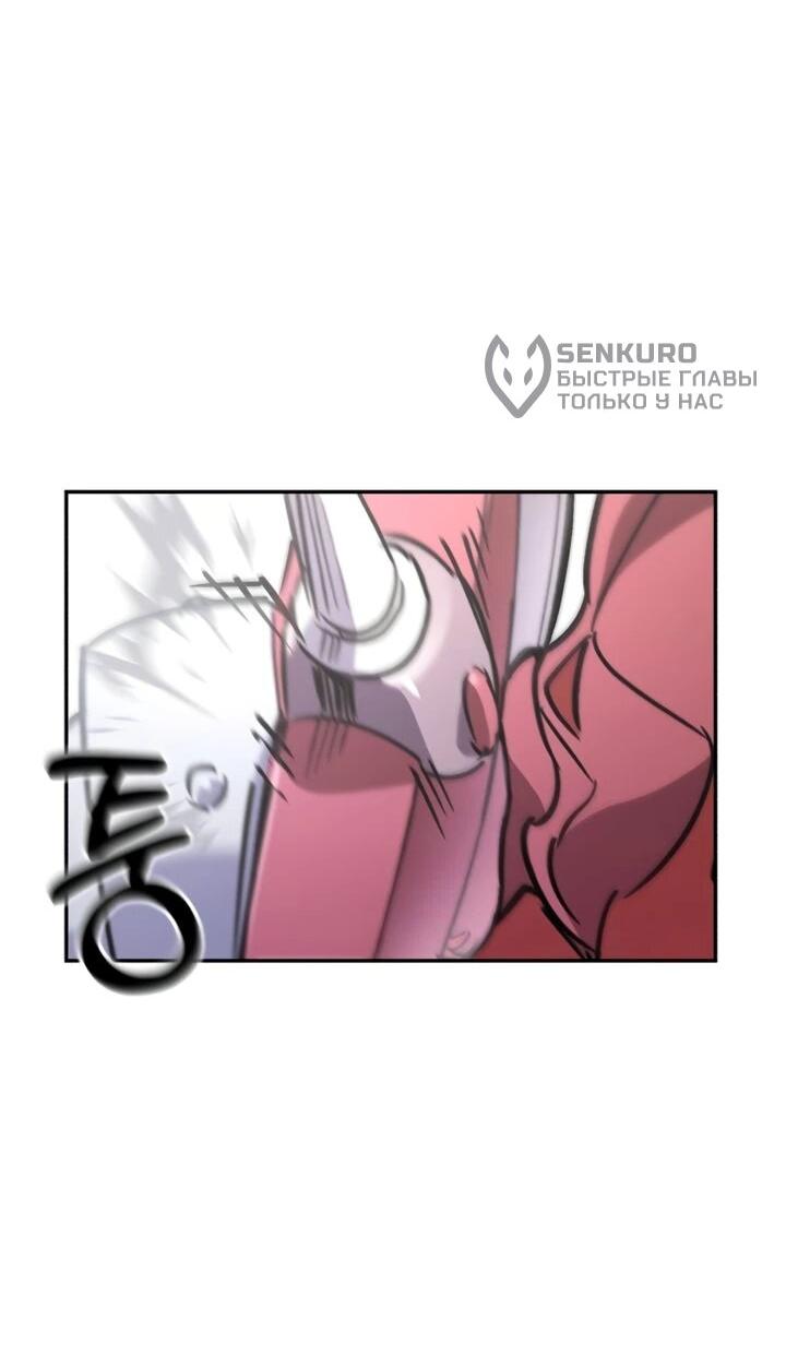 Манга Отец-одиночка в другом мире - Глава 32 Страница 20