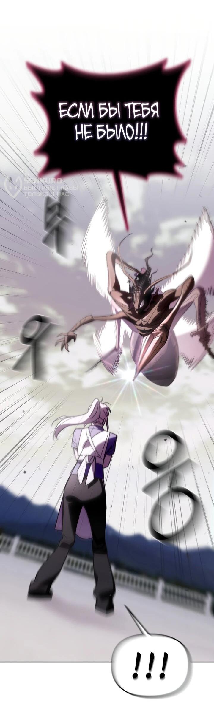 Манга Отец-одиночка в другом мире - Глава 32 Страница 58