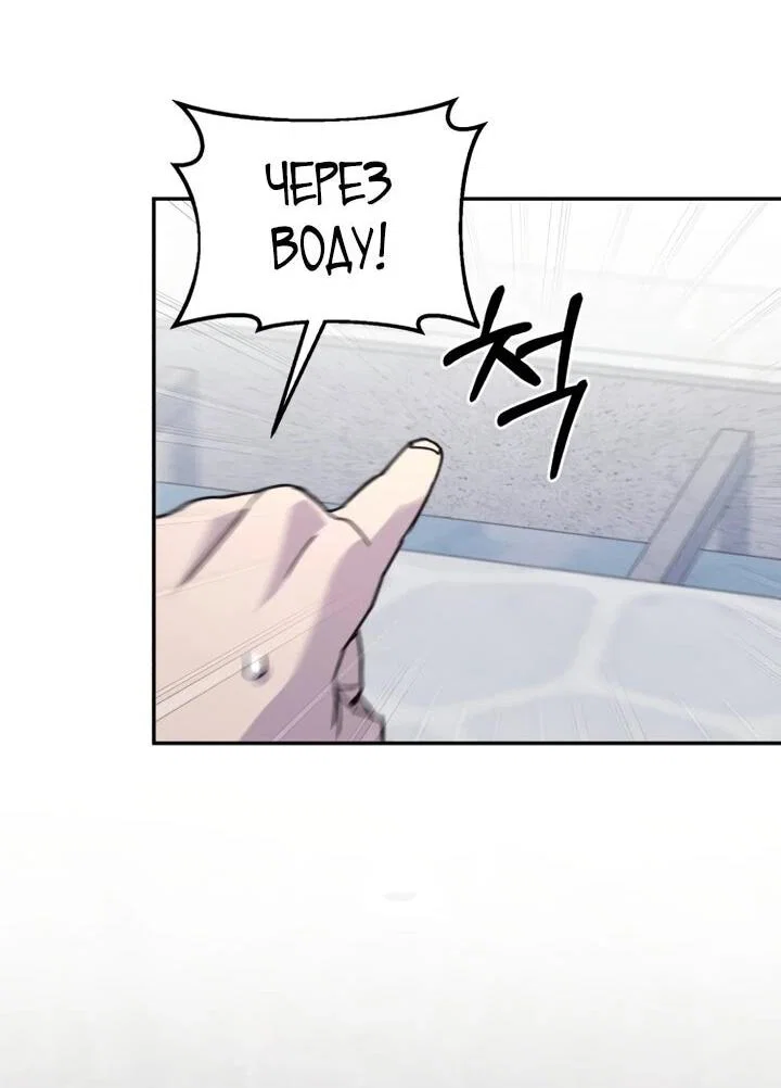 Манга Отец-одиночка в другом мире - Глава 32 Страница 16