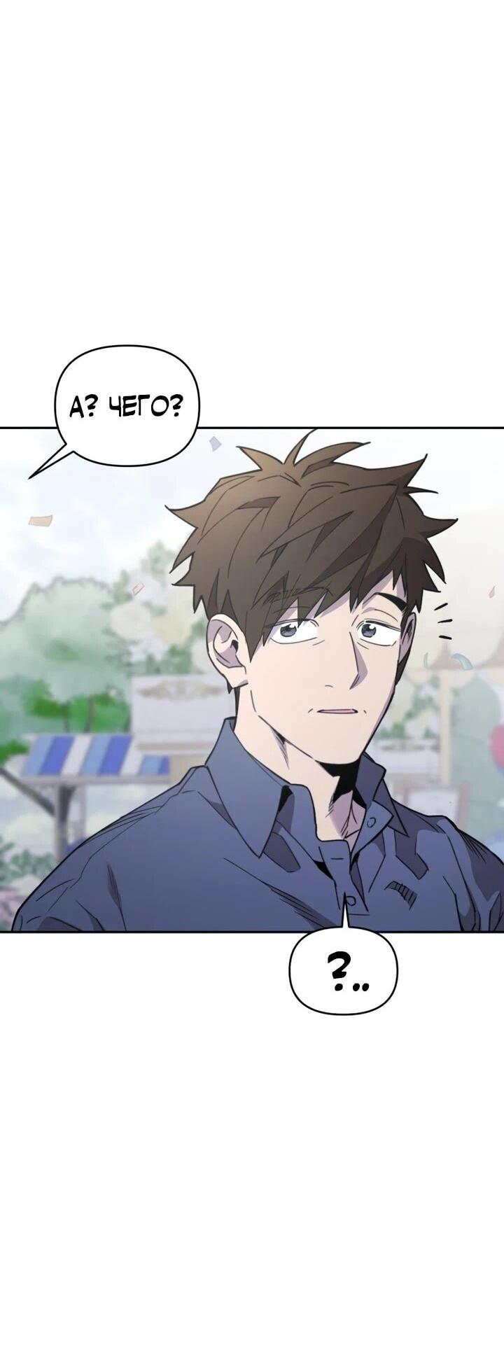 Манга Отец-одиночка в другом мире - Глава 32 Страница 9