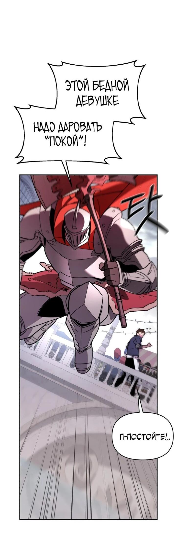 Манга Отец-одиночка в другом мире - Глава 32 Страница 30