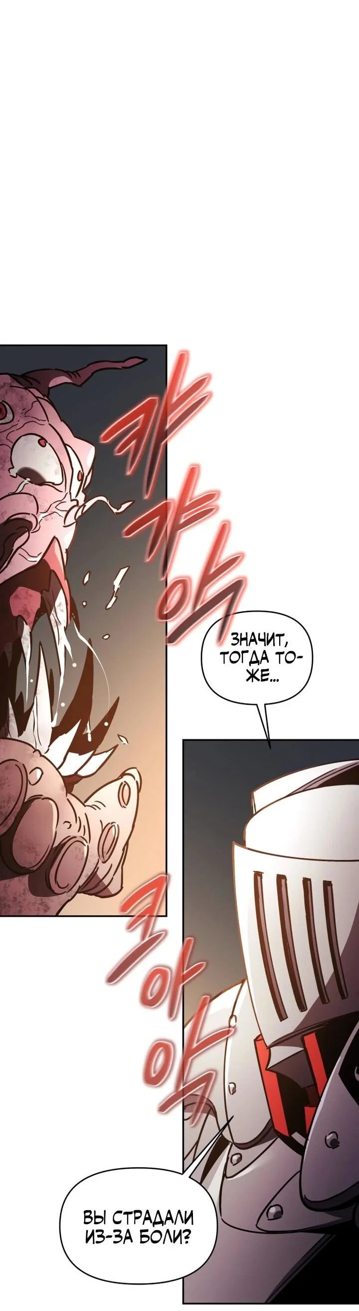 Манга Отец-одиночка в другом мире - Глава 32 Страница 68