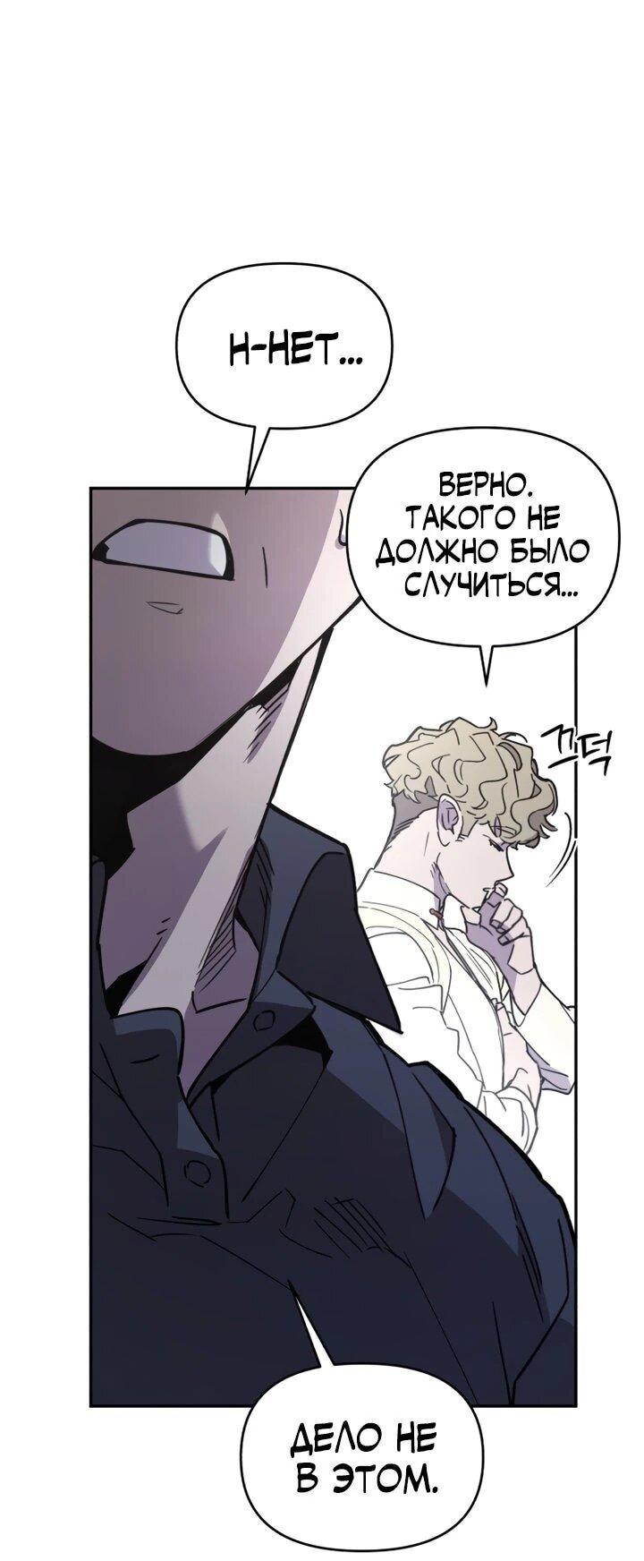 Манга Отец-одиночка в другом мире - Глава 32 Страница 13