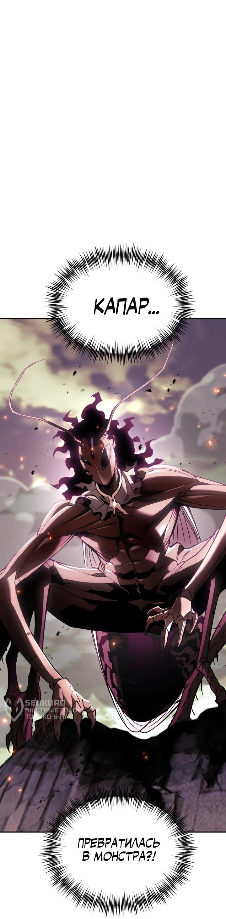 Манга Отец-одиночка в другом мире - Глава 32 Страница 27