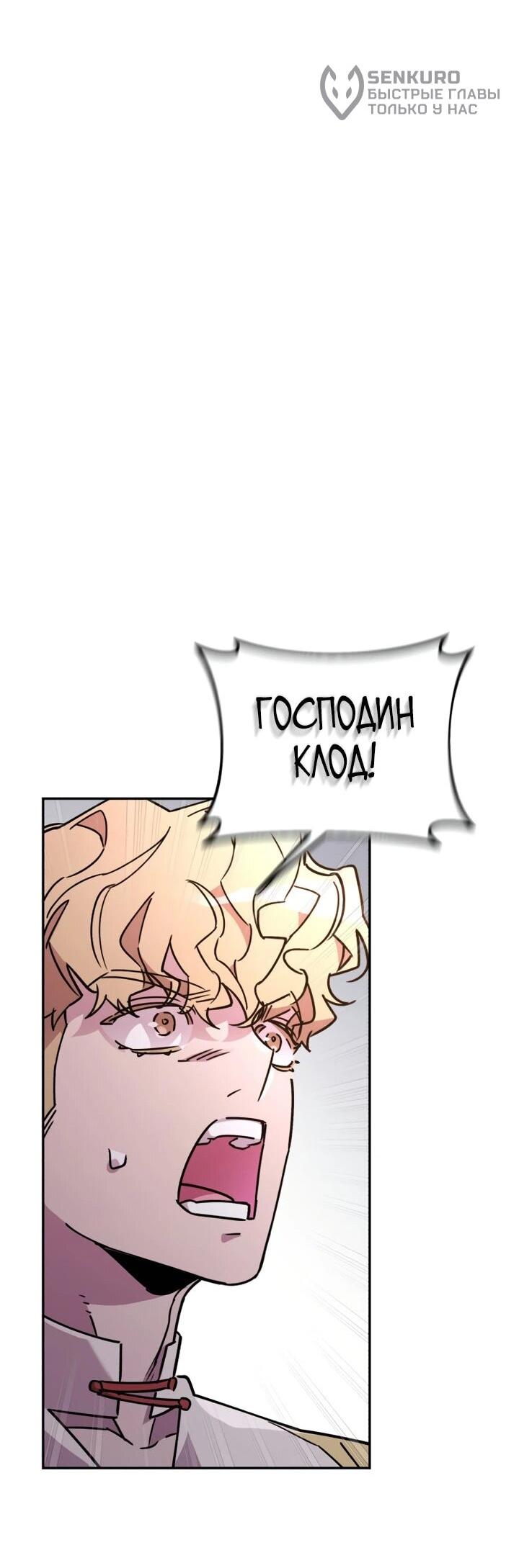 Манга Отец-одиночка в другом мире - Глава 32 Страница 46