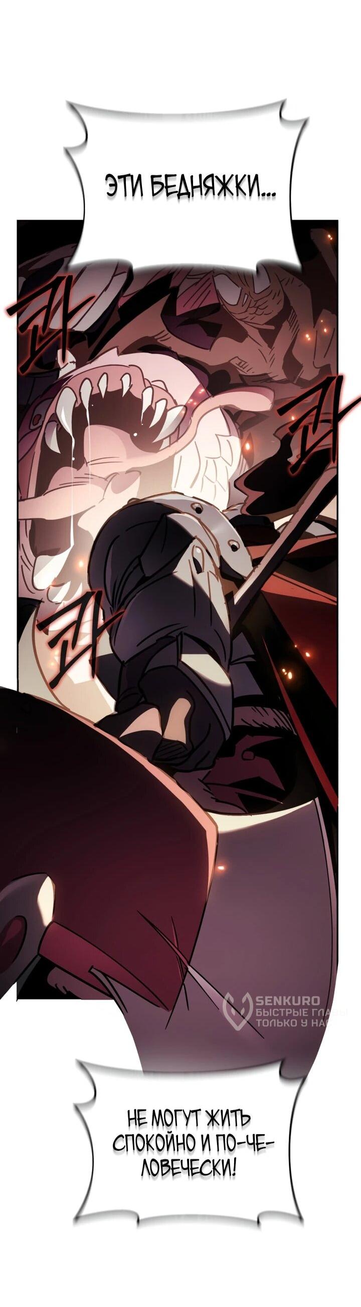 Манга Отец-одиночка в другом мире - Глава 32 Страница 72