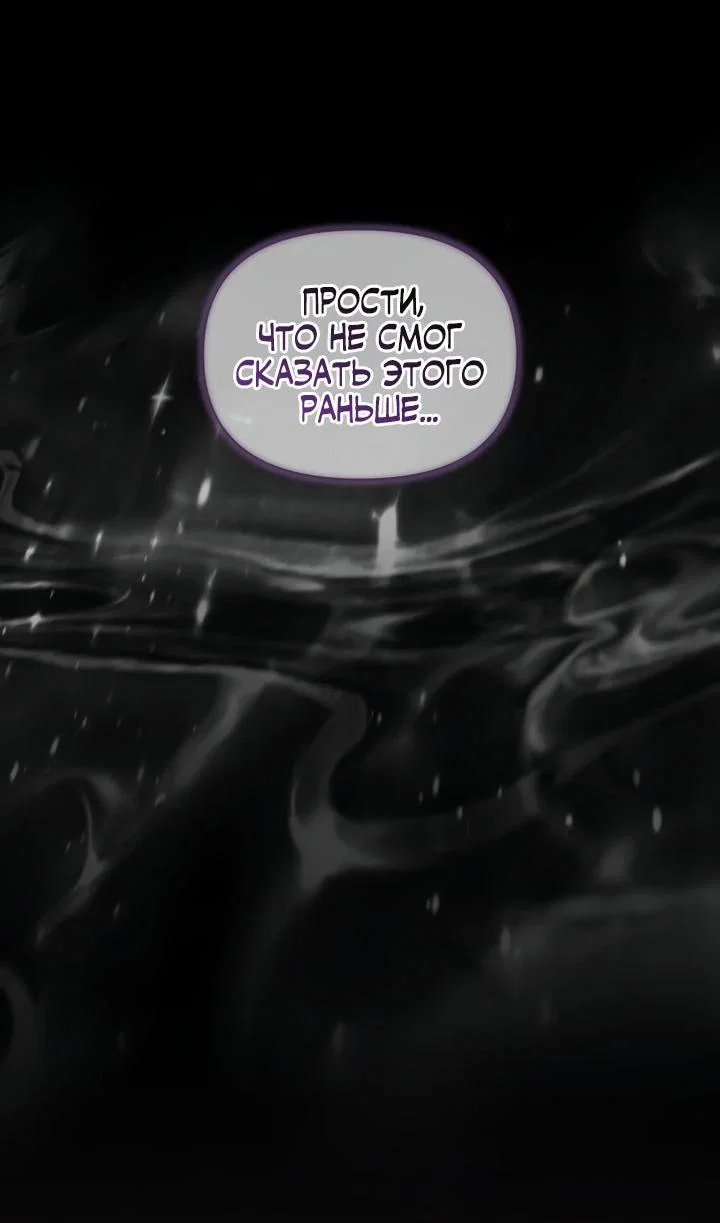 Манга Отец-одиночка в другом мире - Глава 32 Страница 2