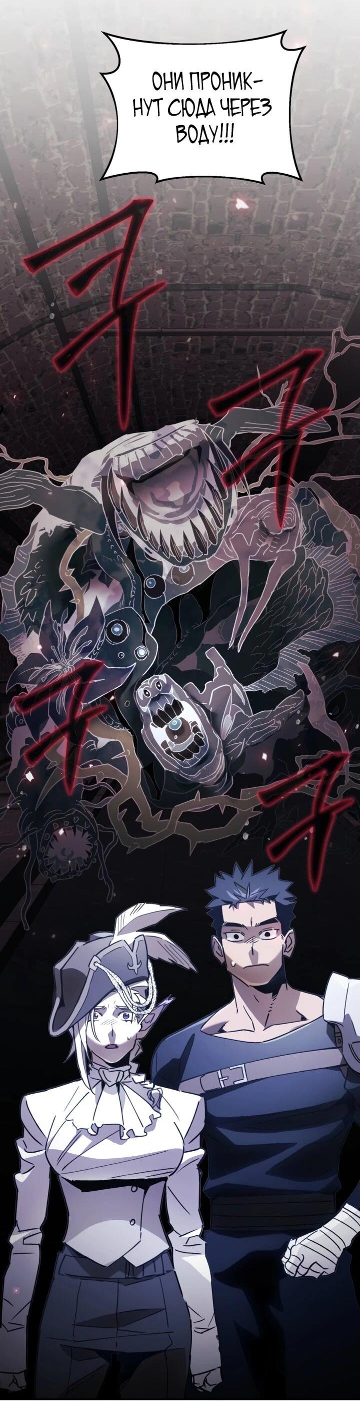 Манга Отец-одиночка в другом мире - Глава 32 Страница 17