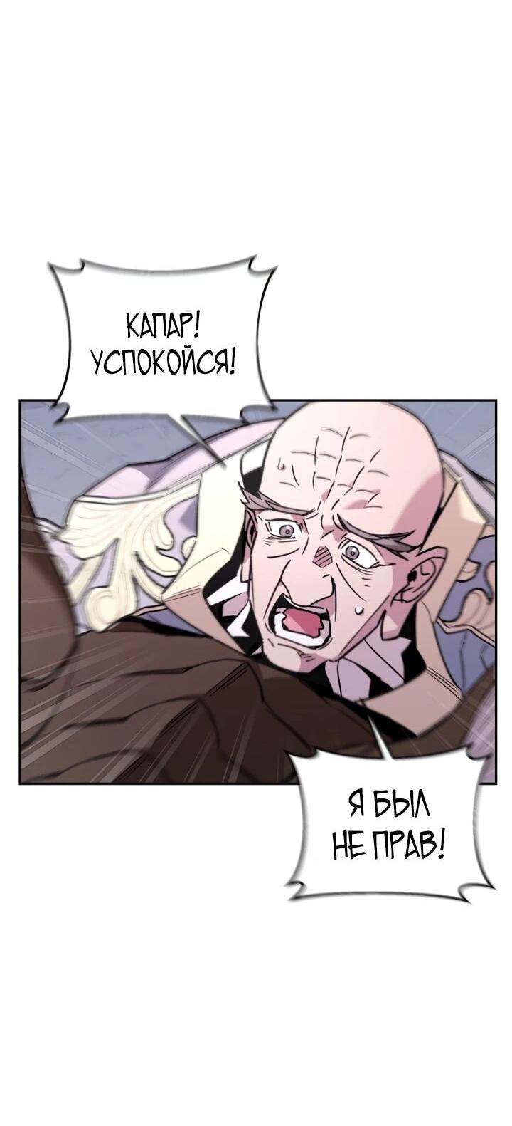 Манга Отец-одиночка в другом мире - Глава 32 Страница 44