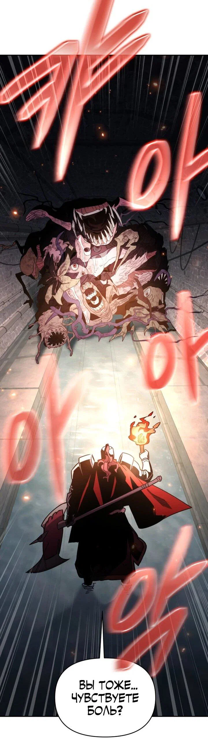 Манга Отец-одиночка в другом мире - Глава 32 Страница 67