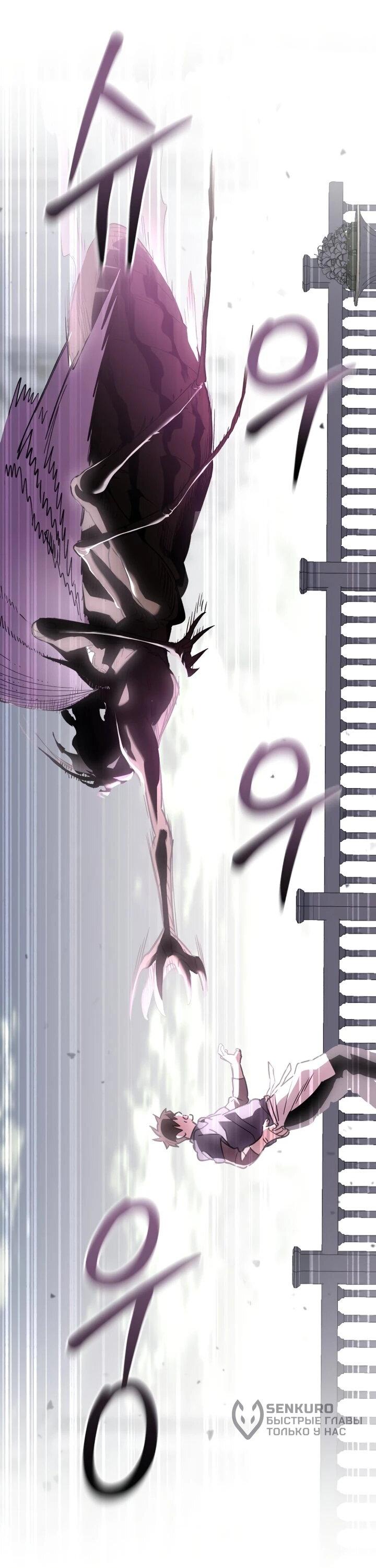 Манга Отец-одиночка в другом мире - Глава 32 Страница 34